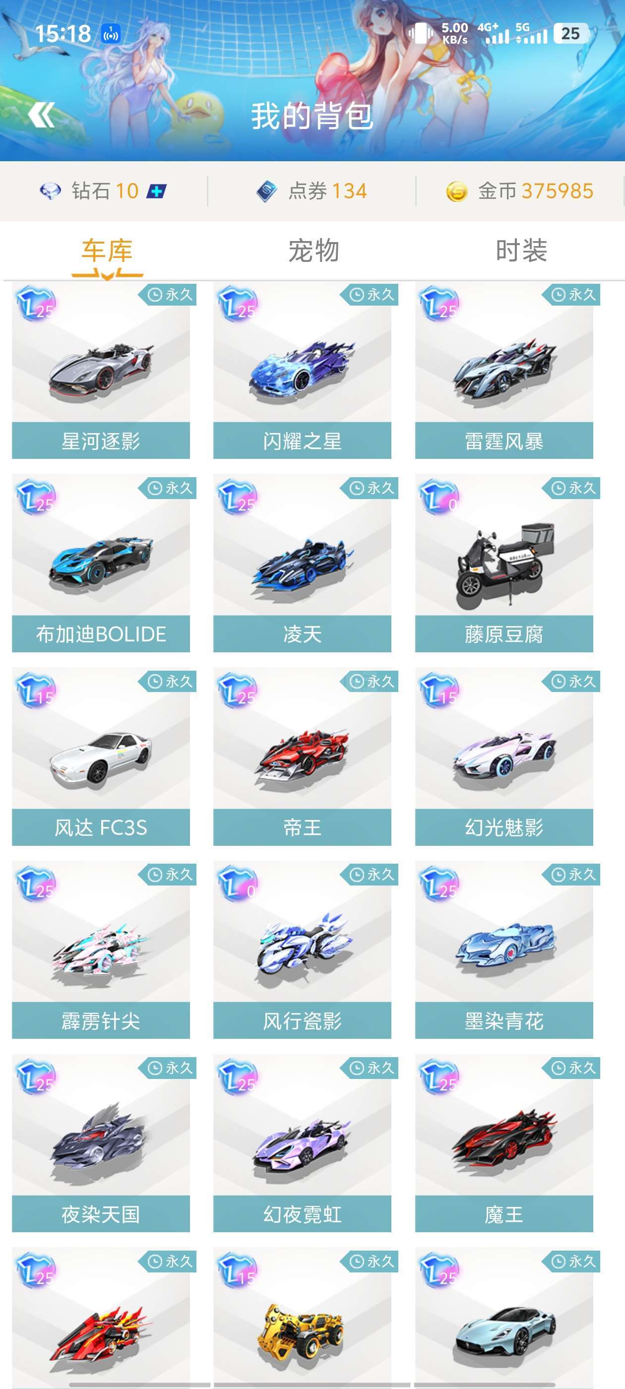 游礼